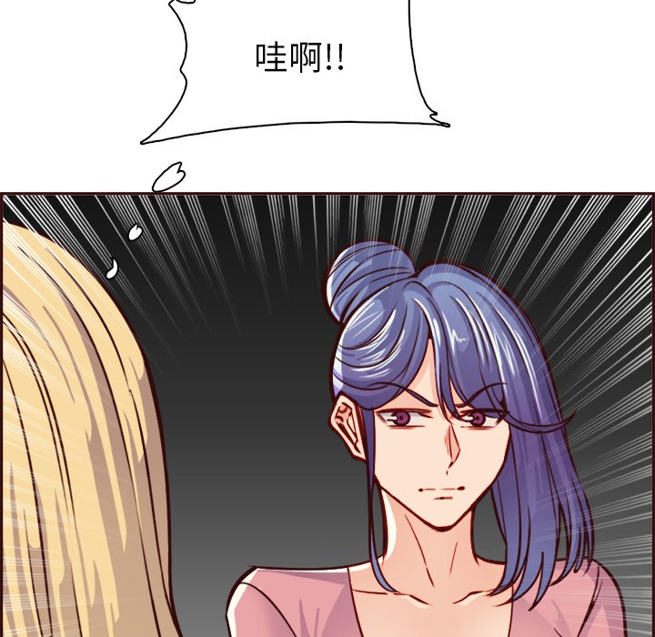 我媽是女大生 第82章 第100页