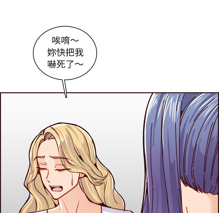 我媽是女大生 第82章 第102页