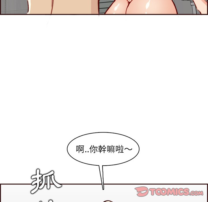 我媽是女大生 第82章 第4页