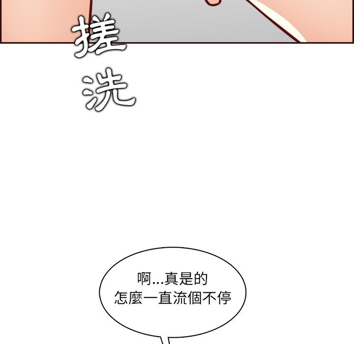 我媽是女大生 第82章 第11页