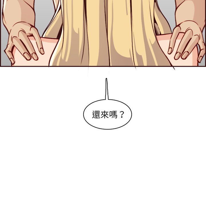 我媽是女大生 第82章 第33页