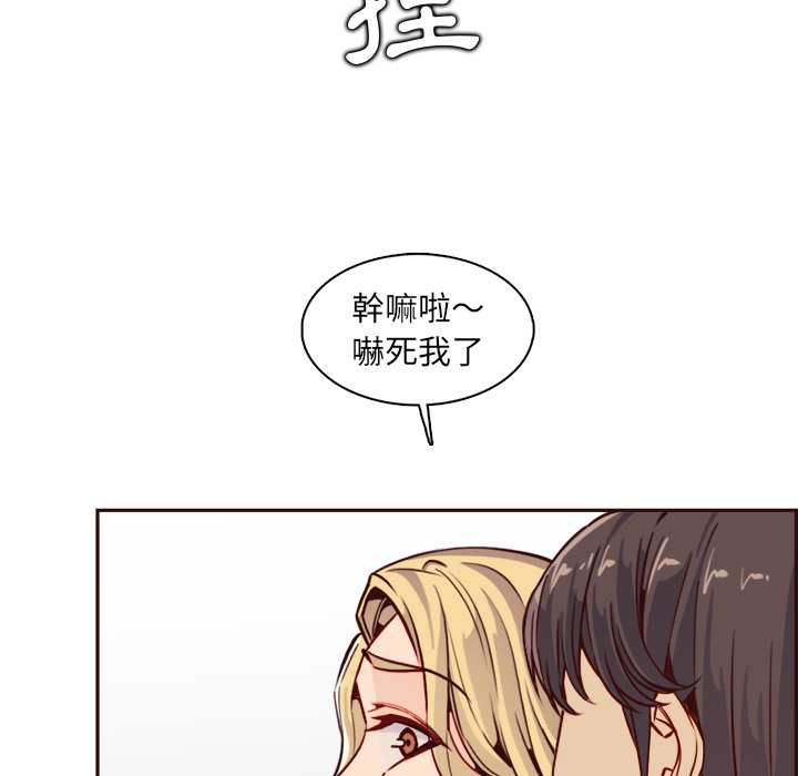 我媽是女大生 第82章 第27页