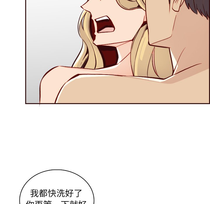 我媽是女大生 第82章 第28页