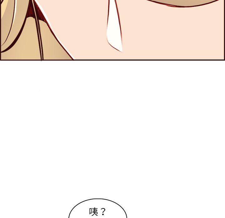 我媽是女大生 第82章 第19页