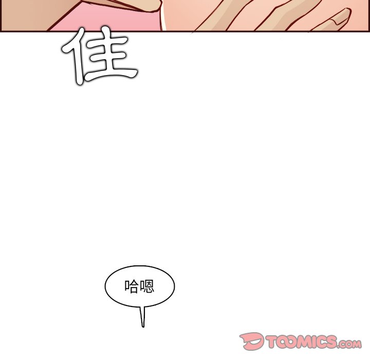 我媽是女大生 第82章 第15页