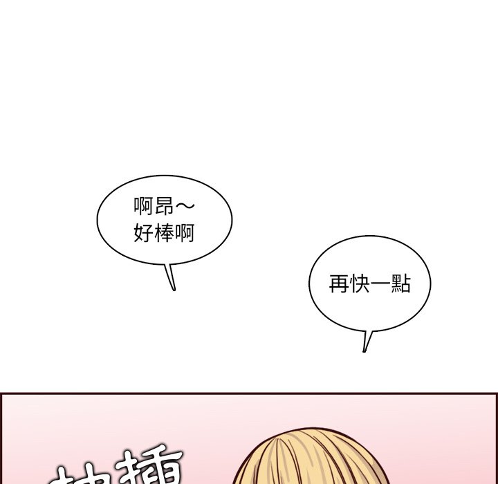 我媽是女大生 第82章 第73页