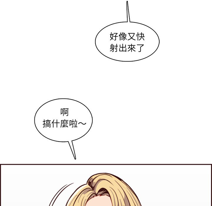 我媽是女大生 第82章 第69页