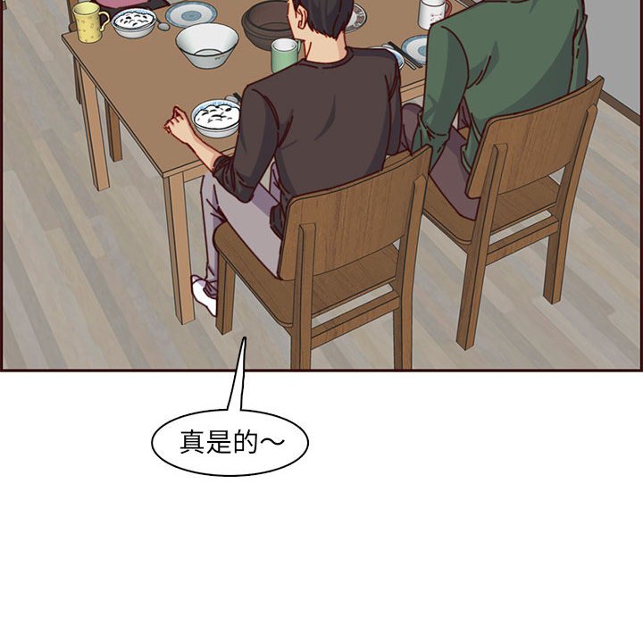 我媽是女大生 第83章 第6页