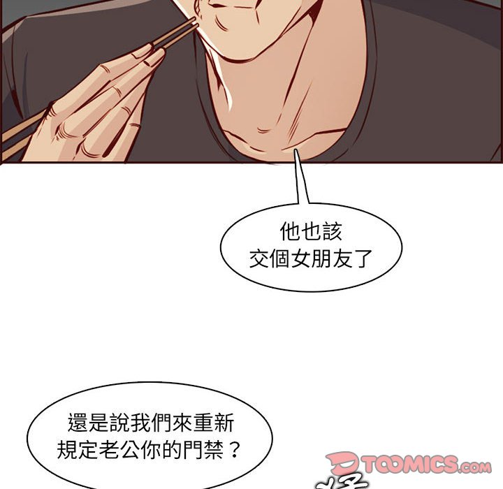 我媽是女大生 第83章 第8页