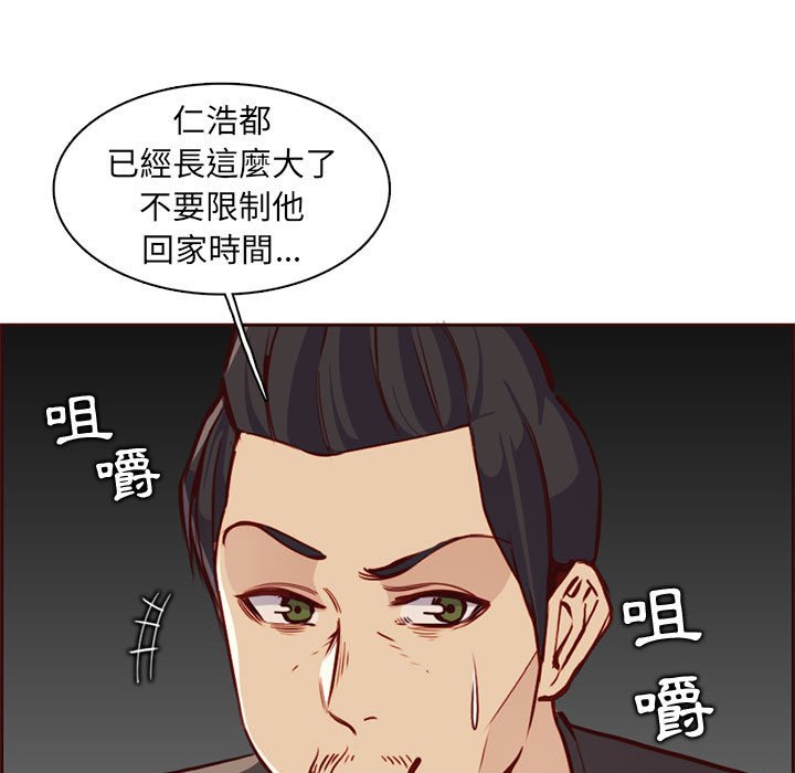 我媽是女大生 第83章 第7页