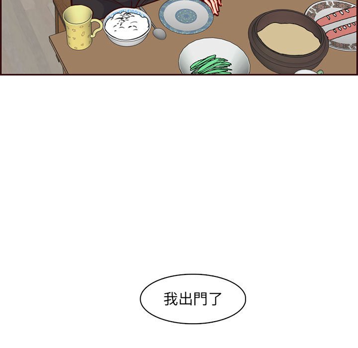 我媽是女大生 第83章 第13页
