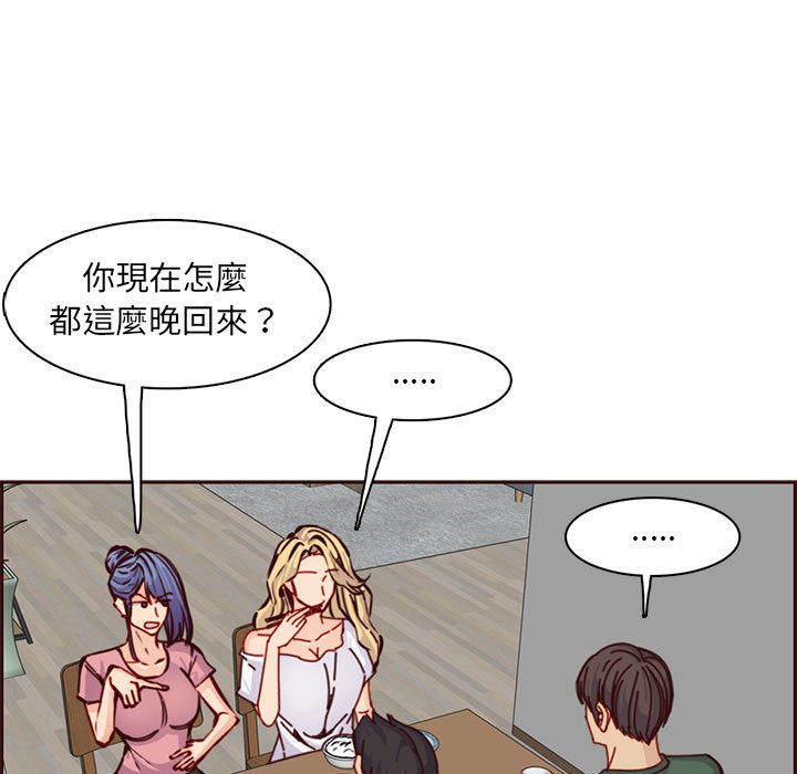 我媽是女大生 第83章 第5页
