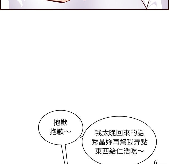 我媽是女大生 第83章 第19页