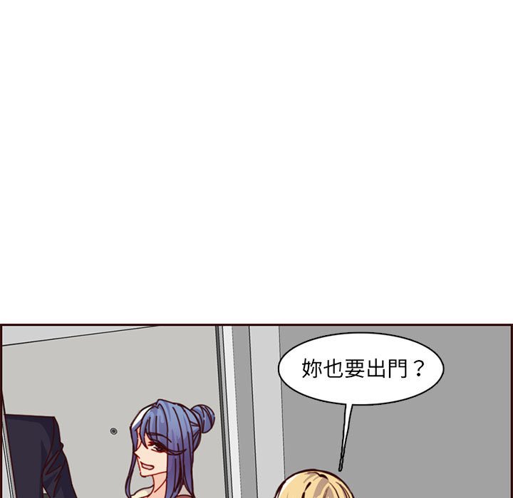 我媽是女大生 第83章 第15页