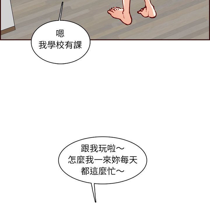 我媽是女大生 第83章 第17页