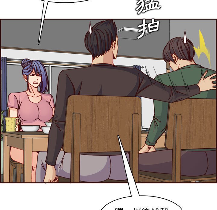 我媽是女大生 第83章 第9页