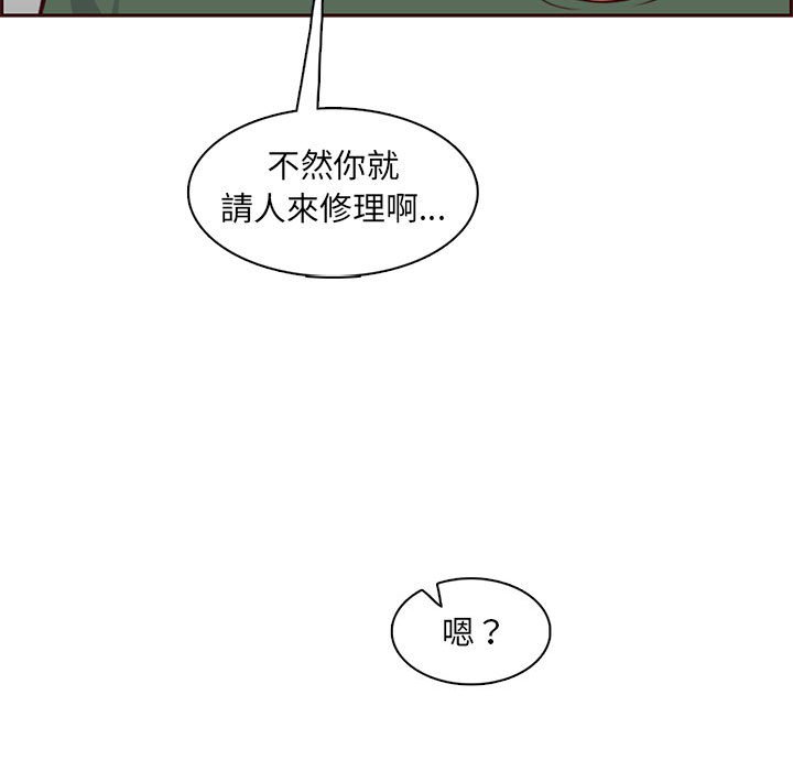 我媽是女大生 第83章 第21页