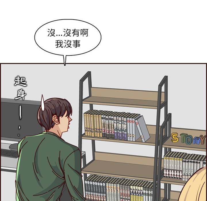 我媽是女大生 第83章 第37页
