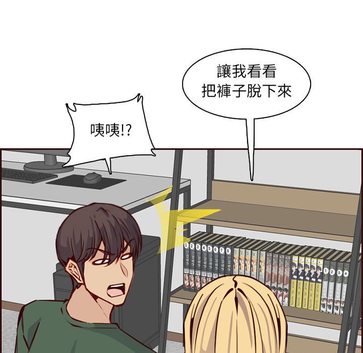 我媽是女大生 第83章 第43页