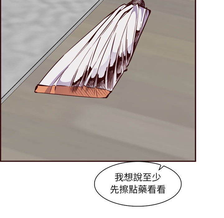 我媽是女大生 第83章 第63页