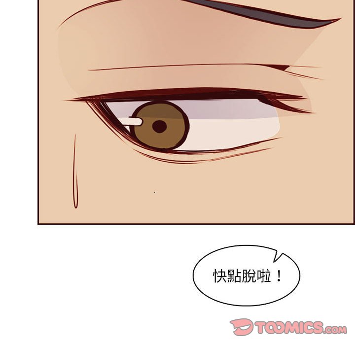 我媽是女大生 第83章 第50页