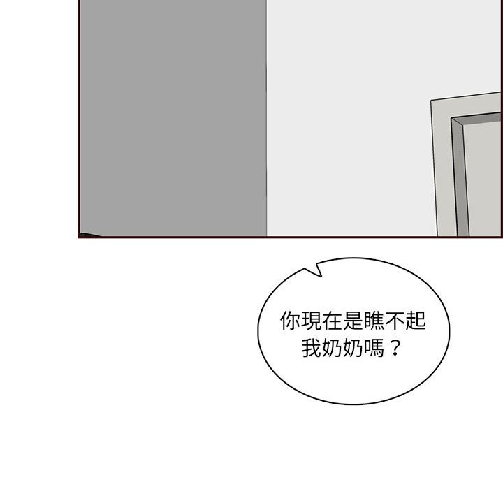 我媽是女大生 第83章 第71页