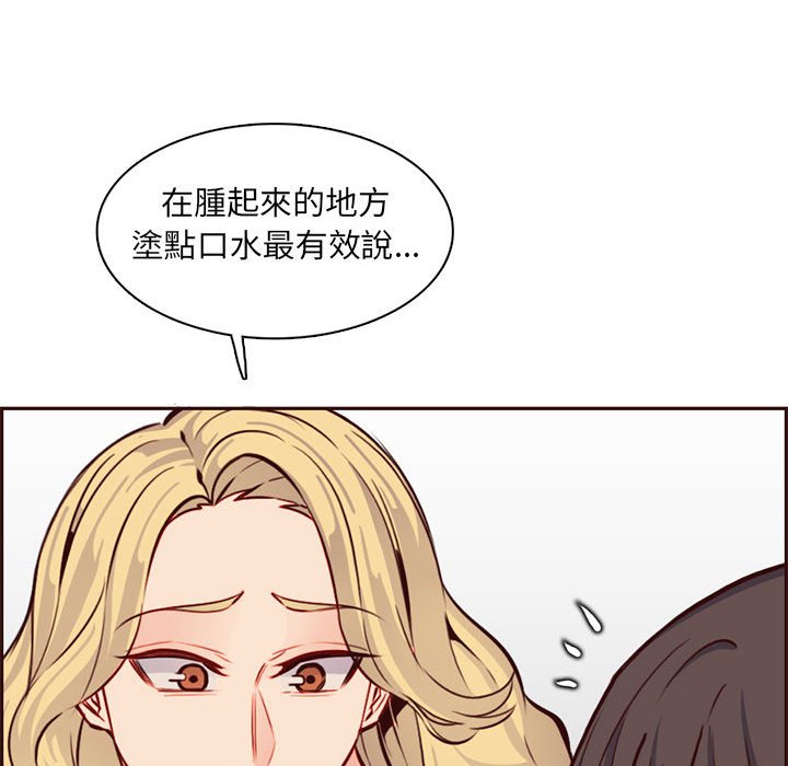 我媽是女大生 第83章 第58页