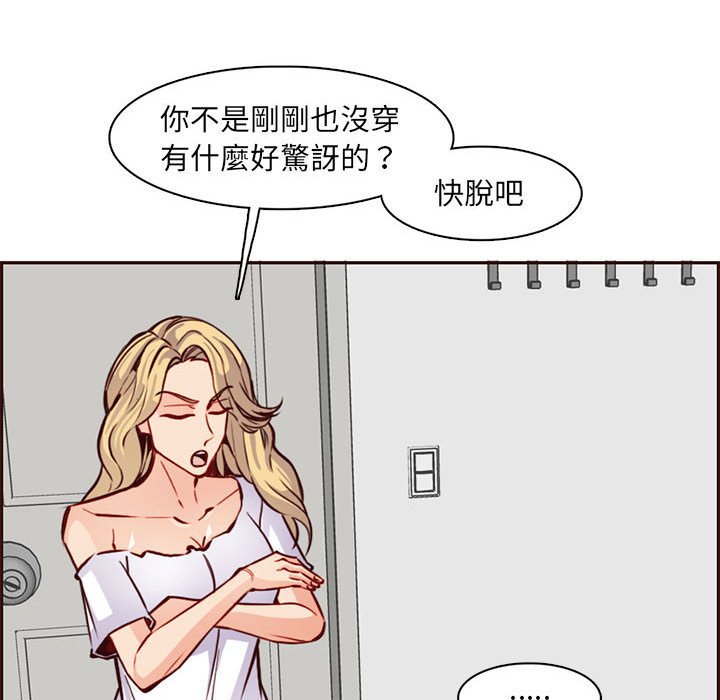 我媽是女大生 第83章 第47页