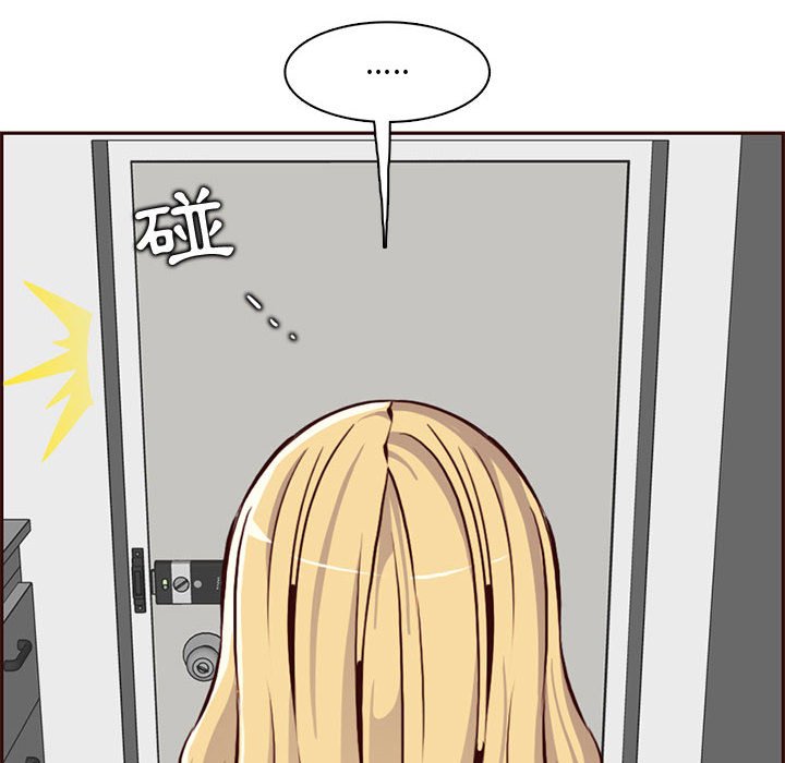 我媽是女大生 第83章 第22页