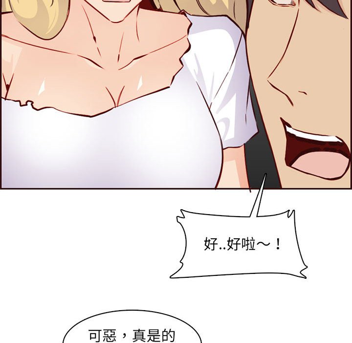 我媽是女大生 第83章 第52页