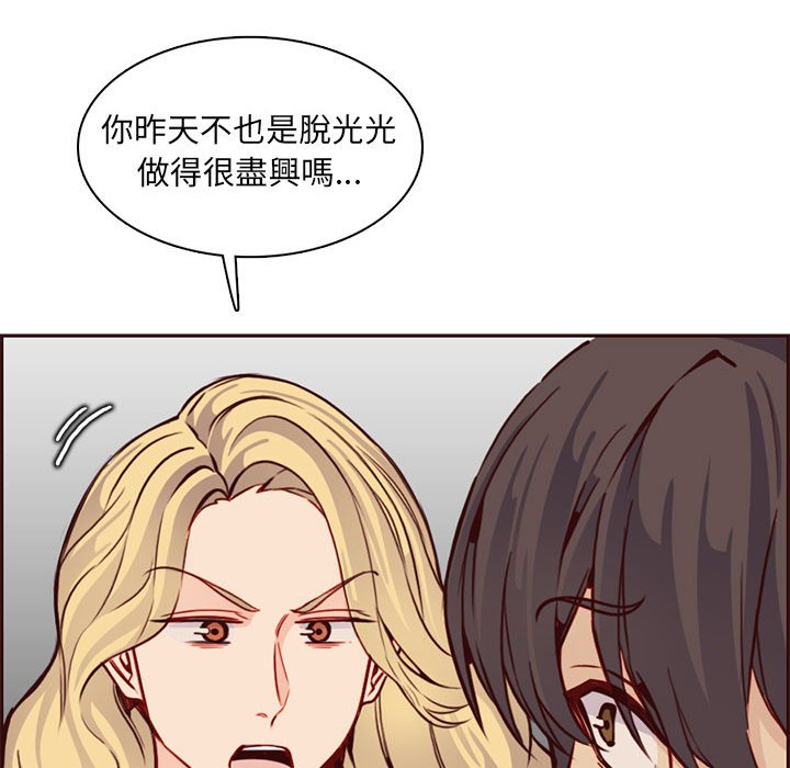 我媽是女大生 第83章 第51页