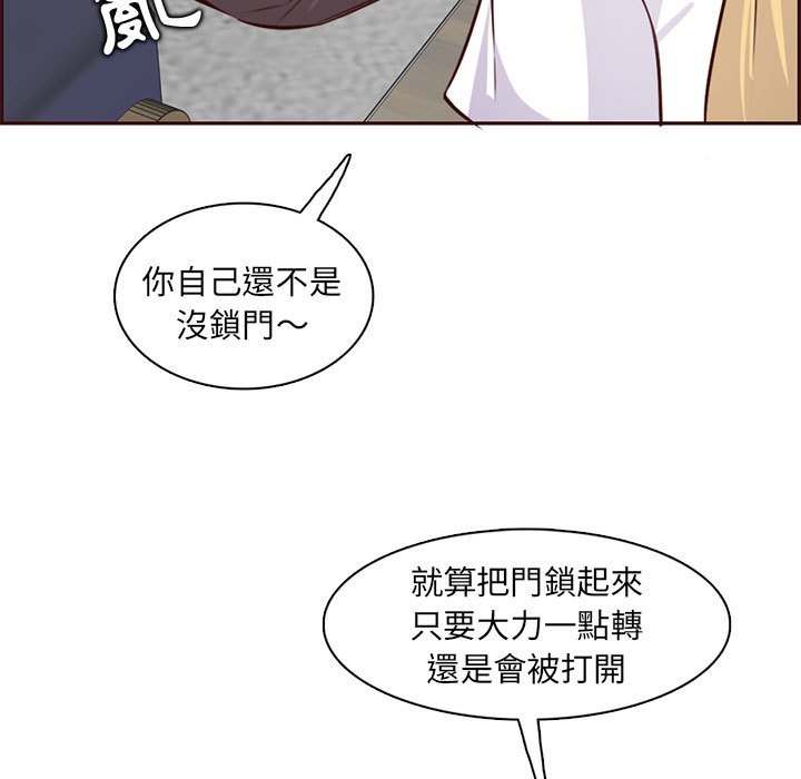 我媽是女大生 第83章 第31页