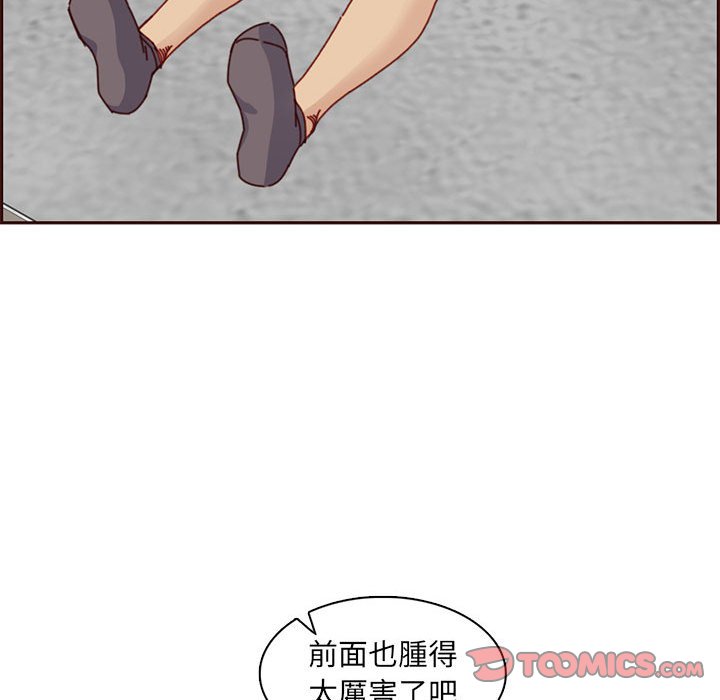 我媽是女大生 第83章 第25页