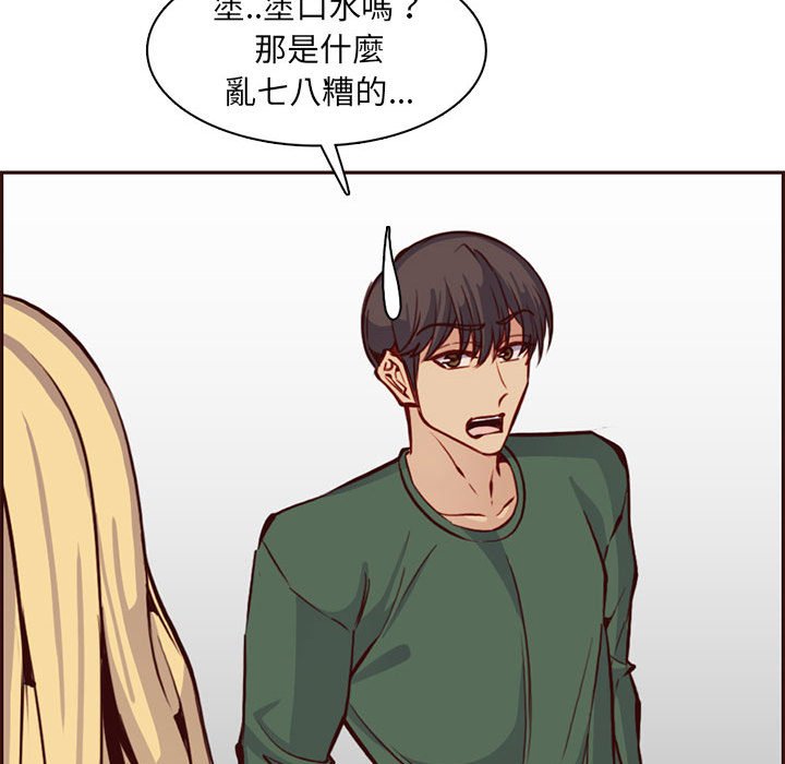 我媽是女大生 第83章 第29页