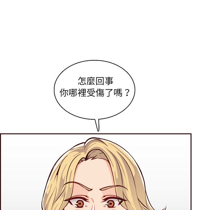 我媽是女大生 第83章 第35页