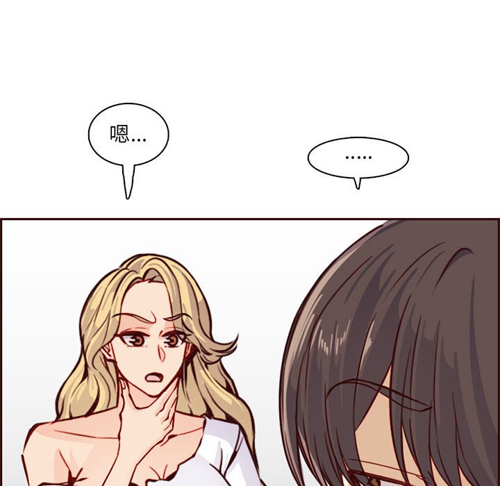 我媽是女大生 第83章 第41页