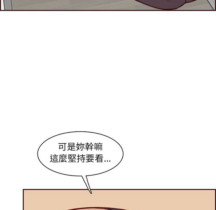 我媽是女大生 第83章 第49页