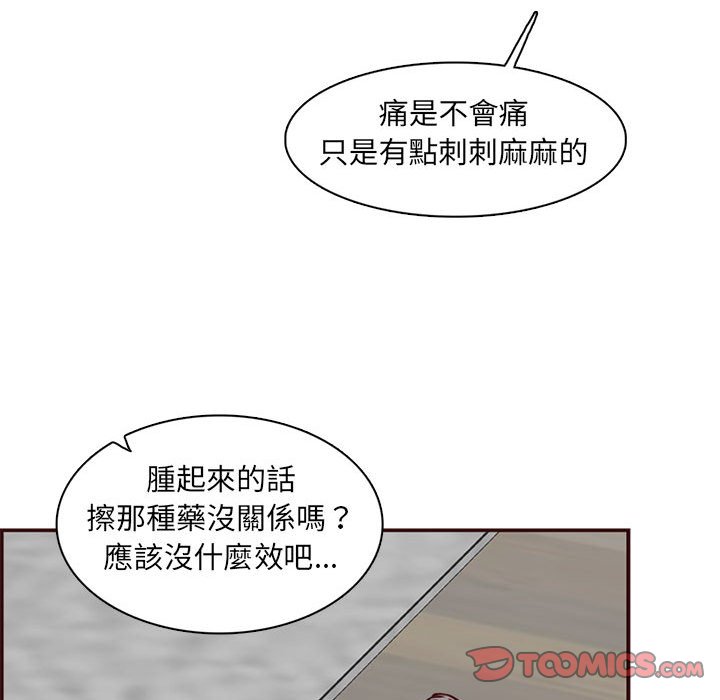我媽是女大生 第83章 第62页