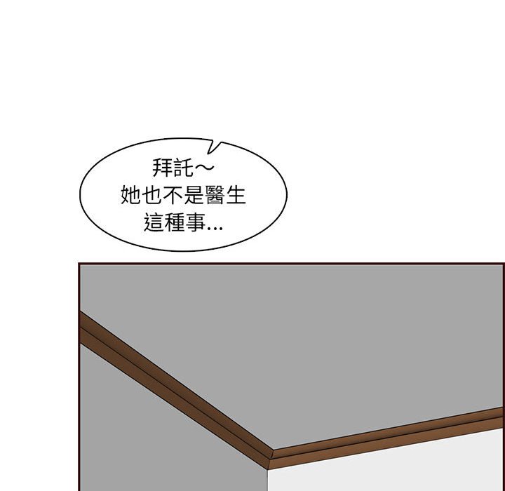 我媽是女大生 第83章 第70页
