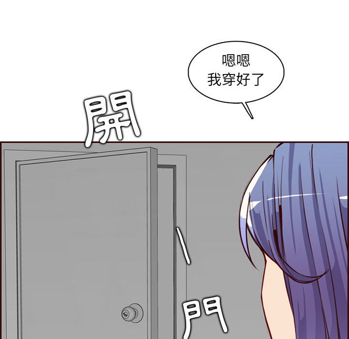 我媽是女大生 第83章 第88页