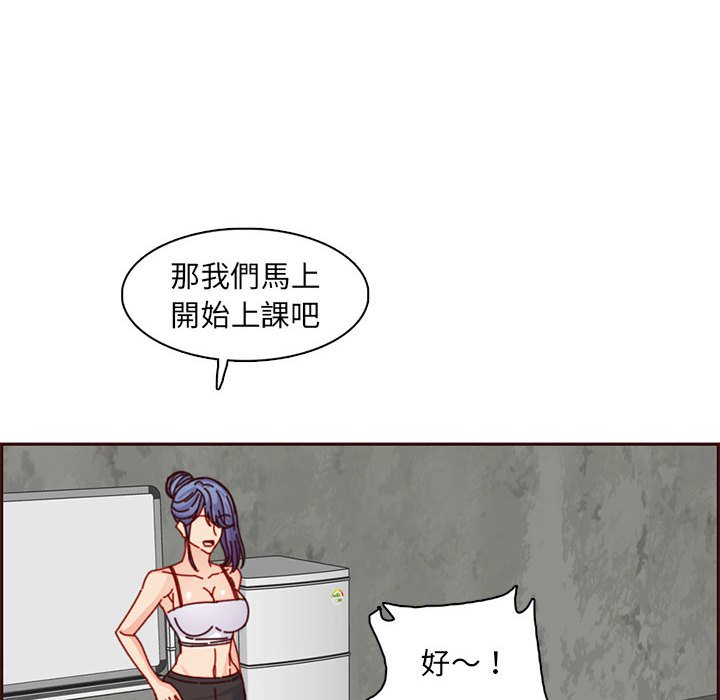 我媽是女大生 第83章 第76页