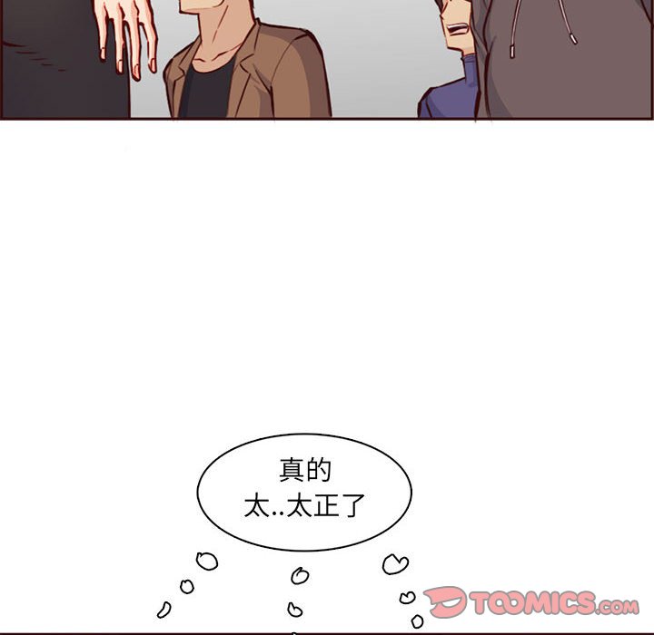 我媽是女大生 第83章 第103页