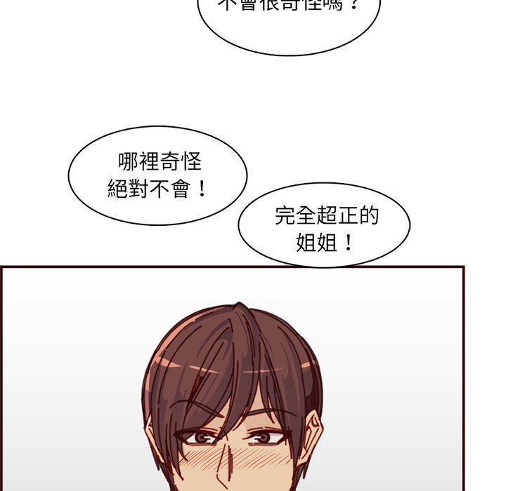 我媽是女大生 第83章 第75页