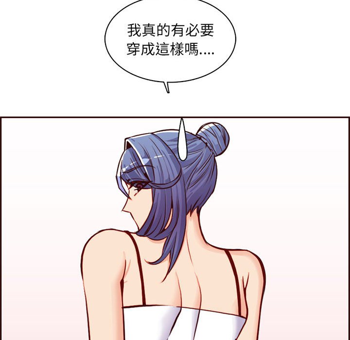我媽是女大生 第83章 第84页