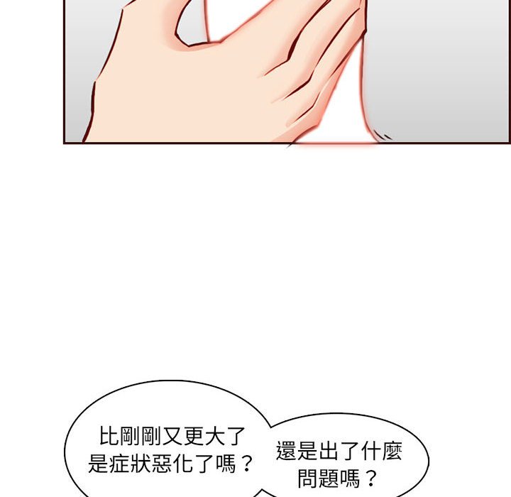 我媽是女大生 第83章 第113页