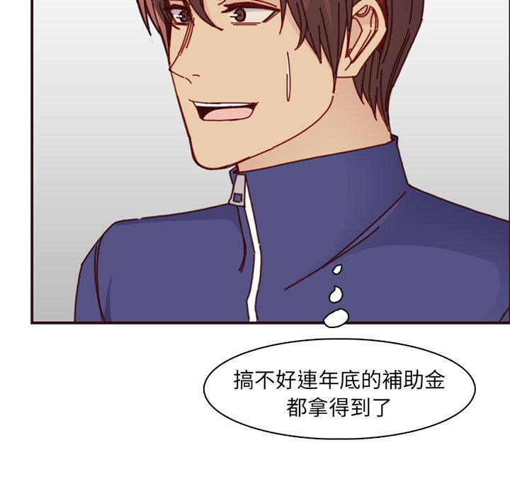 我媽是女大生 第83章 第107页