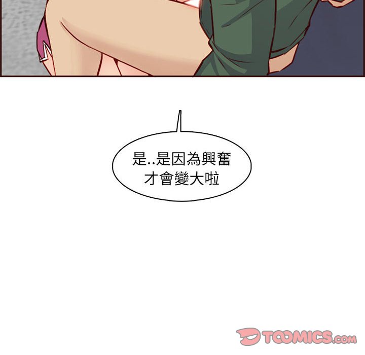 我媽是女大生 第83章 第115页