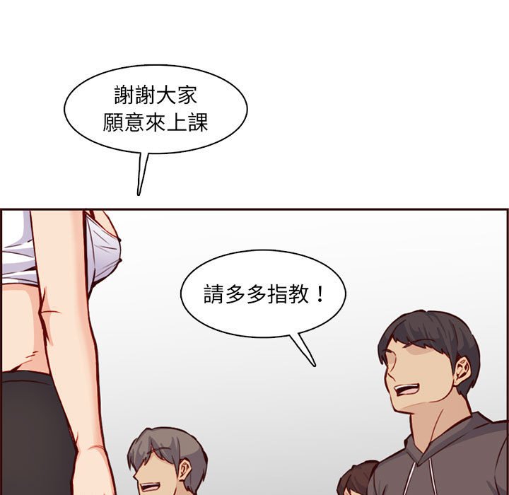 我媽是女大生 第83章 第102页