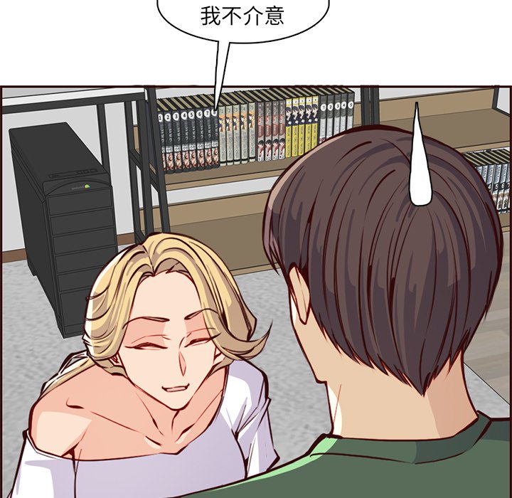 我媽是女大生 第84章 第54页