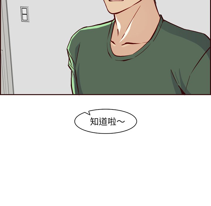 我媽是女大生 第84章 第16页